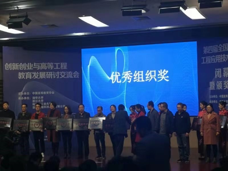 澳门平台在第四届全国高等院校工程应用技术教师大赛决赛中获得佳绩