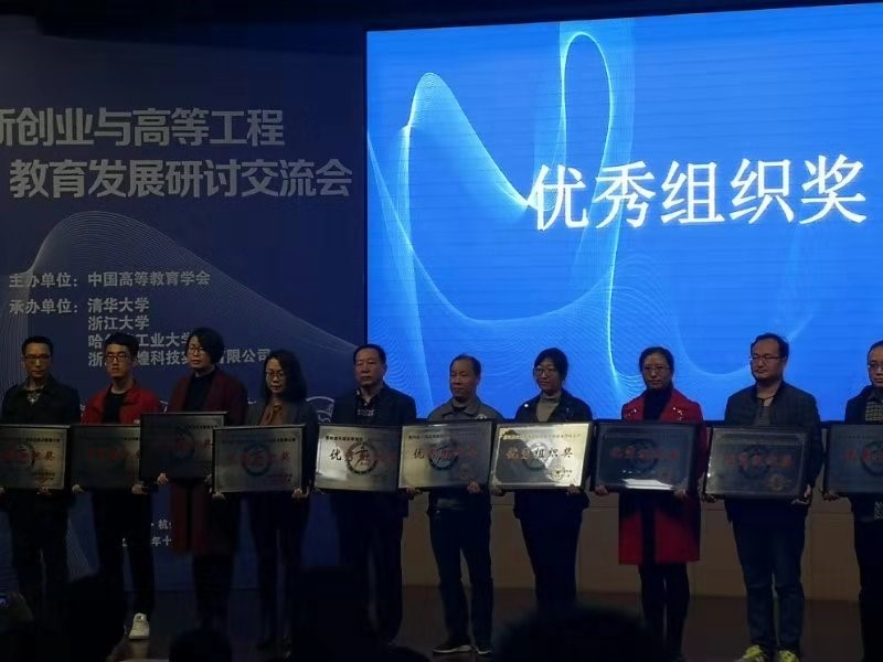 澳门平台在第四届全国高等院校工程应用技术教师大赛决赛中获得佳绩