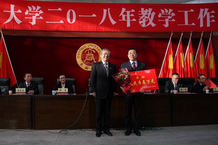 大澳门平台学召开庆祝第十九个记者节暨2018年度好新闻表彰大会