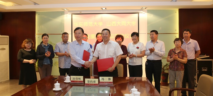 华东师范大学对口支援澳门官方十大网投平台排行榜入口签约仪式举行