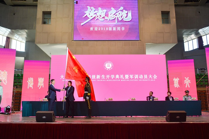 大澳门平台学2018级新生开学典礼暨军训动员大会隆重召开