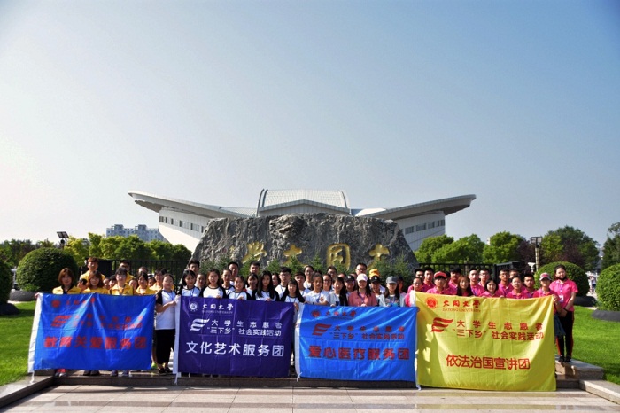 澳门平台助力脱贫攻坚奔小康系列报道（三十）：大澳门平台学教育扶贫“文化引领行动组”校团委组队赴天镇县开展暑期”三下乡”教育扶贫活动