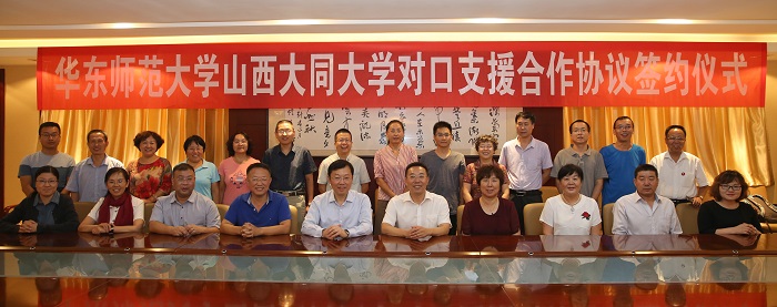 华东师范大学对口支援澳门官方十大网投平台排行榜入口签约仪式举行
