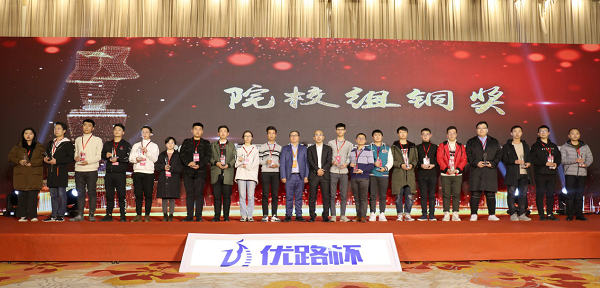 澳门平台师生在首届“优路杯”全国BIM技术大赛中斩获佳绩