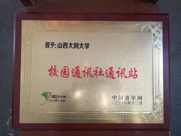 澳门平台师生在“镜头中的三下乡”活动中斩获佳绩