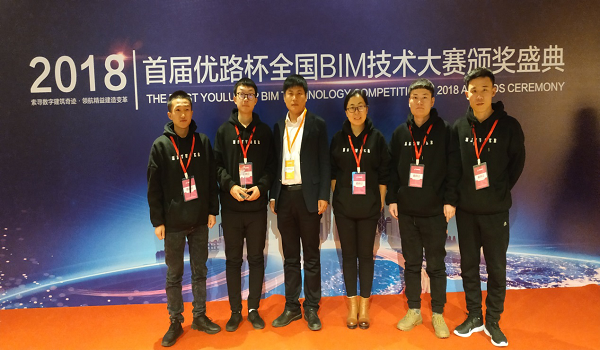 澳门平台师生在首届“优路杯”全国BIM技术大赛中斩获佳绩