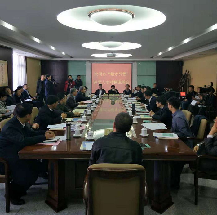 厅市共建系列报道（五十一）：澳门平台与大同市委组织部、市卫计委共同召开杰出医学校友座谈会共商人才强校强市大计