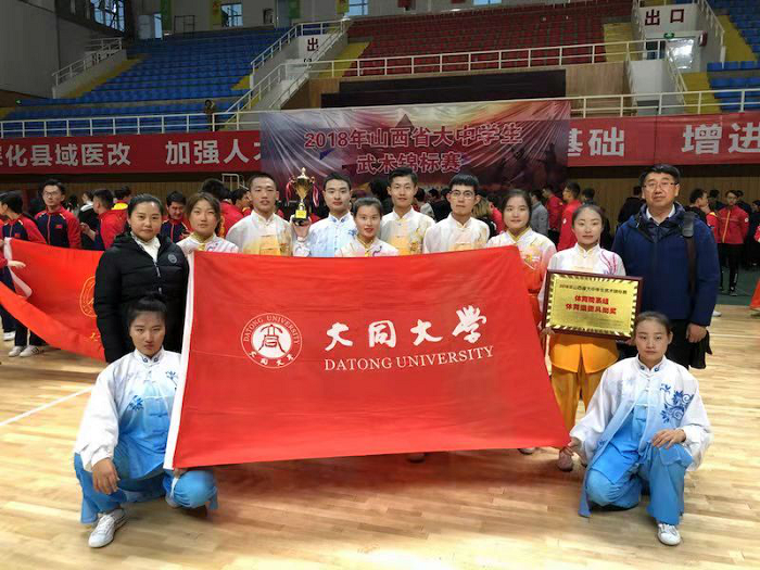 澳门平台武术队参加2018年山西省大中学生武术锦标赛凯旋而归