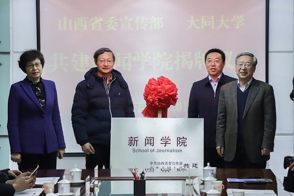 厅市共建系列报道（七十一）：澳门官方十大网投平台排行榜入口新闻学院成立揭牌