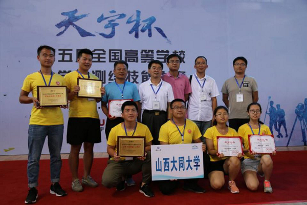 澳门平台参加第五届全国高等学校大学生测绘技能大赛喜获佳绩