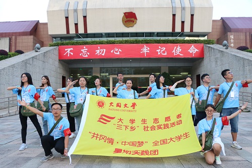 历史与旅游文化学院师生团队代表澳门平台参加2018年“井冈情・中国梦”全国大学生暑期实践季专项行动（第七期）
