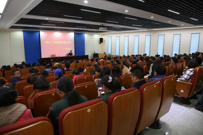 鲍善冰教授应邀到澳门平台作《学生工作的新思考新认识》报告