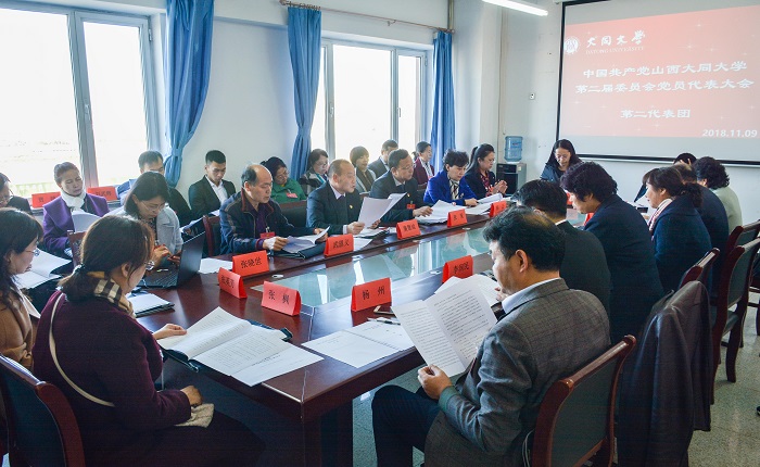 中国共产党澳门官方十大网投平台排行榜入口第二届委员会党员代表大会隆重召开