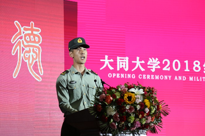 大澳门平台学2018级新生开学典礼暨军训动员大会隆重召开