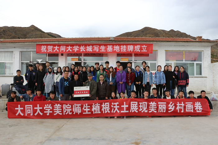 澳门平台助力脱贫攻坚奔小康系列报道（三十九）：澳门平台长城写生基地落户帮扶贫困村