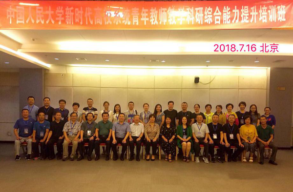 澳门平台举办教学管理干部能力提升培训班