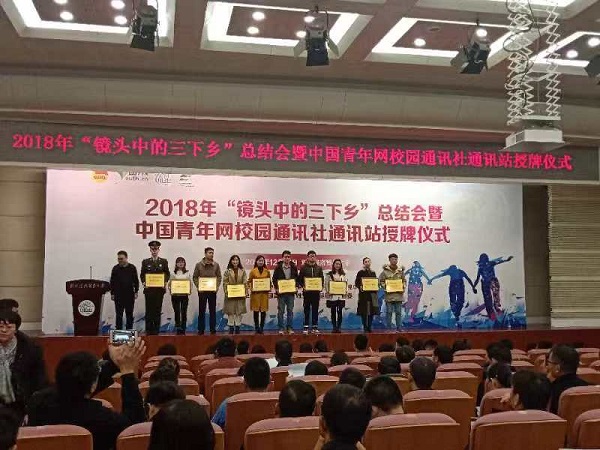 澳门平台师生在“镜头中的三下乡”活动中斩获佳绩